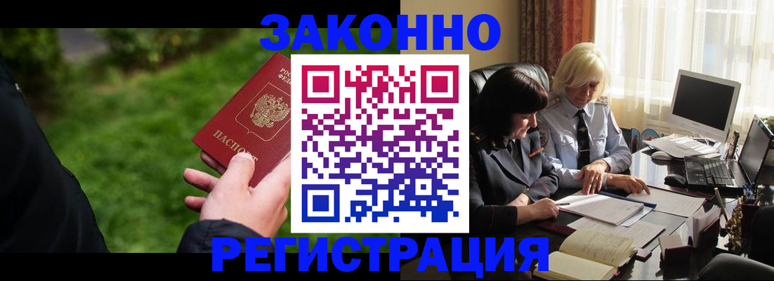 купить прописку в Когалыме