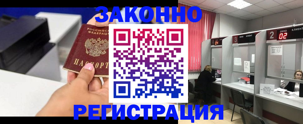 прописка для военкомата в Когалыме